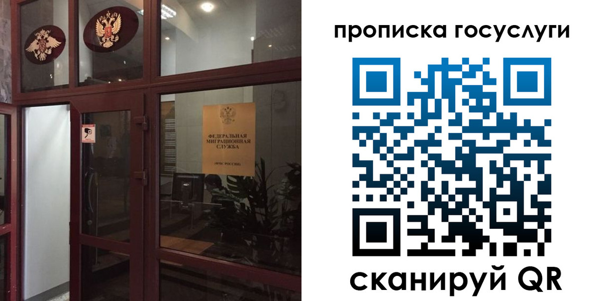 прописка от собственника в Чапаевске