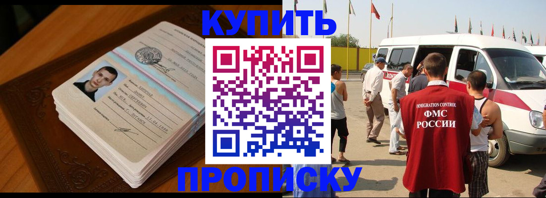 пропишу в квартире в Чапаевске