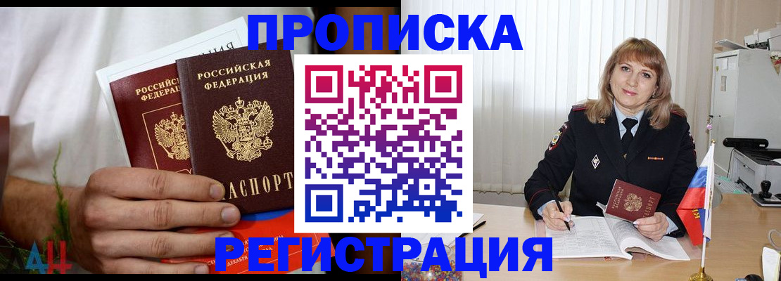 миграционный учет в Чапаевске