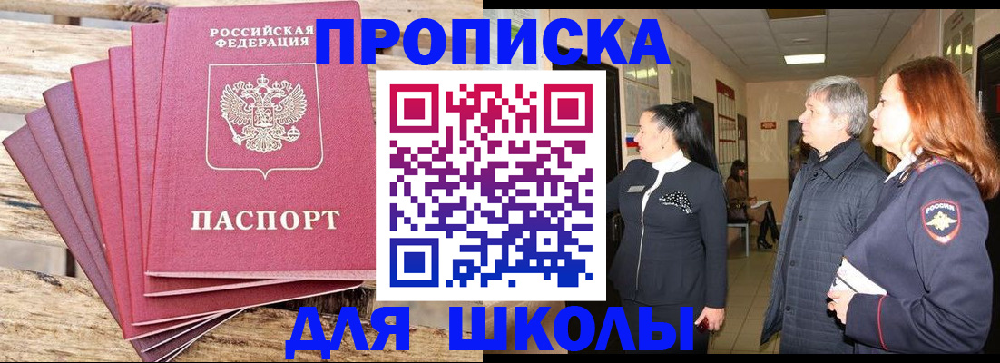 временная регистрация надежно в Чапаевске