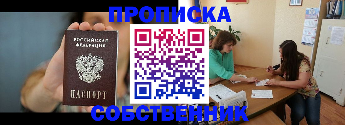 регистрация для школы в Чапаевске