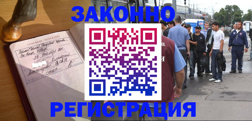 временная регистрация гарантия в Чапаевске