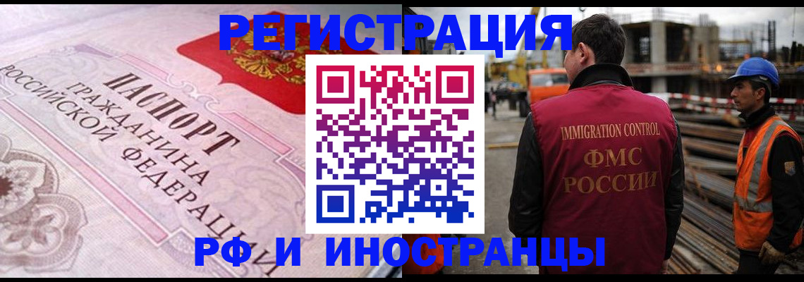 прописка поиск в Чапаевске